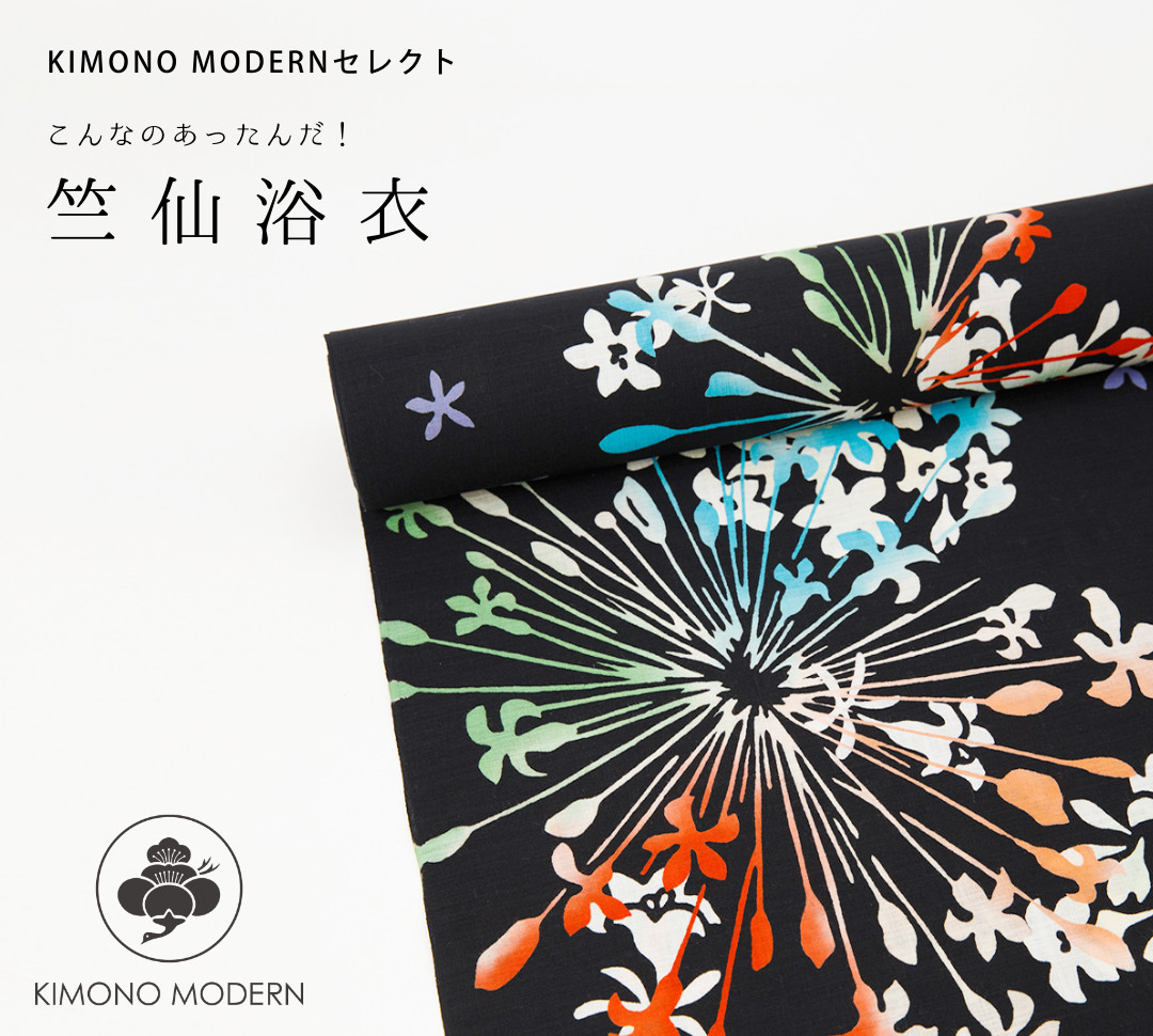 ながれぼし様　憧れのゆかた「竺仙」本物のこだわり 今年は春から秋まで！ あなただけの＜竺仙＞のゆかたを楽しんで