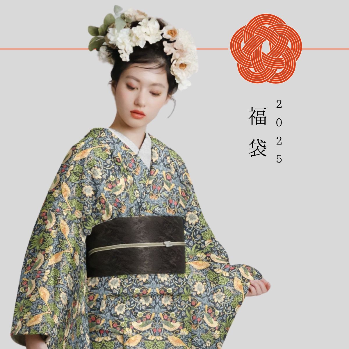 なぜ？あえての「ウィリアムモリス着物」をKIMONO MODERNが製作