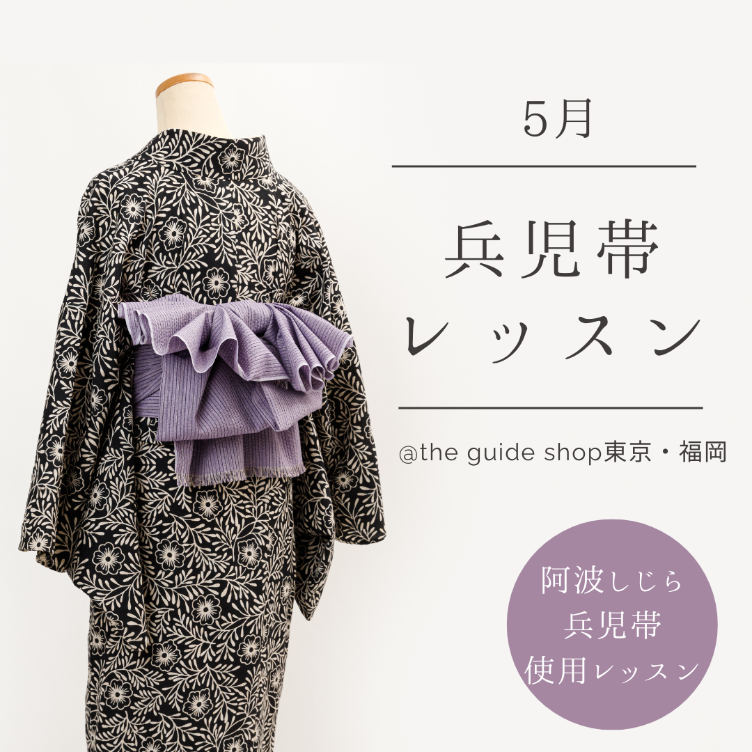 5月イベント・LESSON情報＠the guide shop