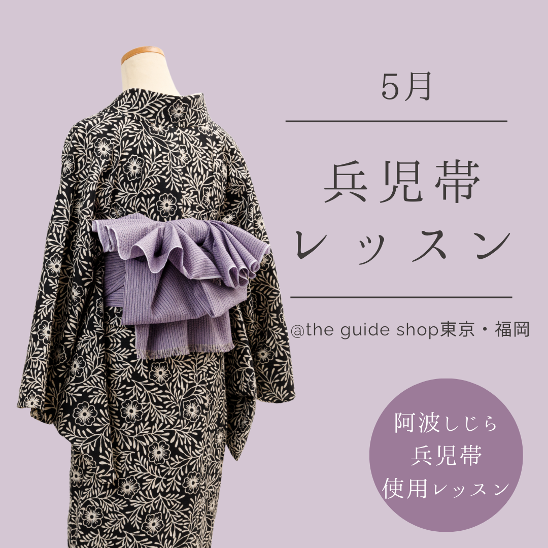 5月イベント・LESSON情報＠the guide shop