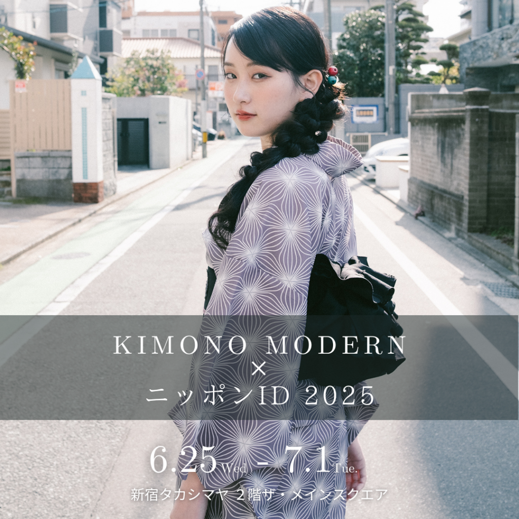 NIPPON ID＠新宿タカシマヤ出展のお知らせ