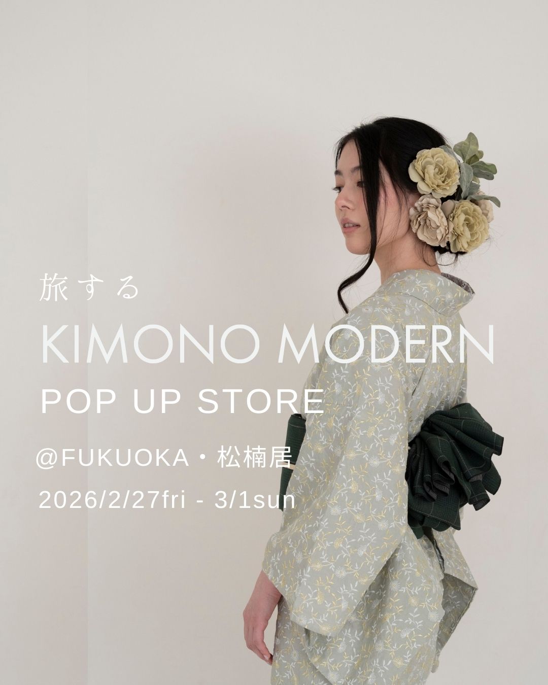 2026/2/27-3/1]POP UP STORE@福岡-旅するKIMONO MODERN - WITH THE MODERN