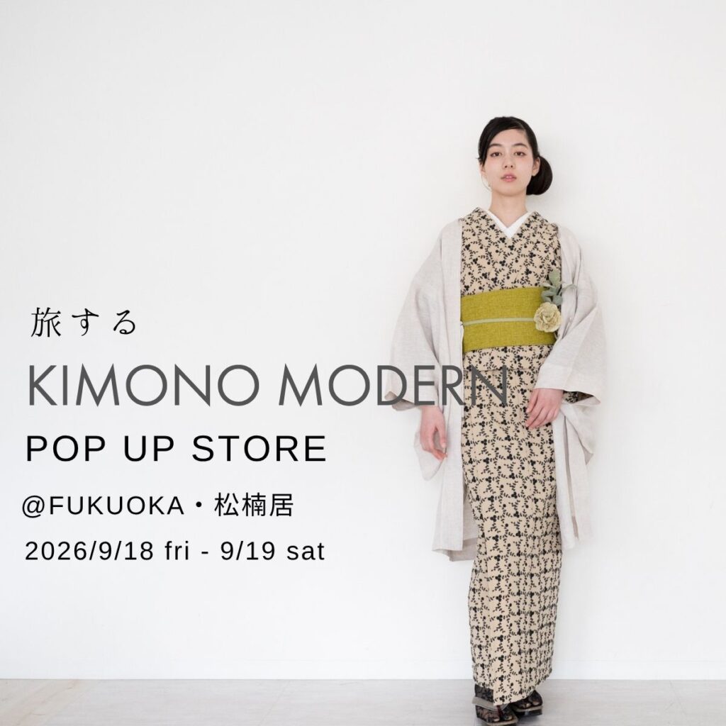 2026/9/18-19 旅するKIMONO MODERN@福岡 - WITH THE MODERN