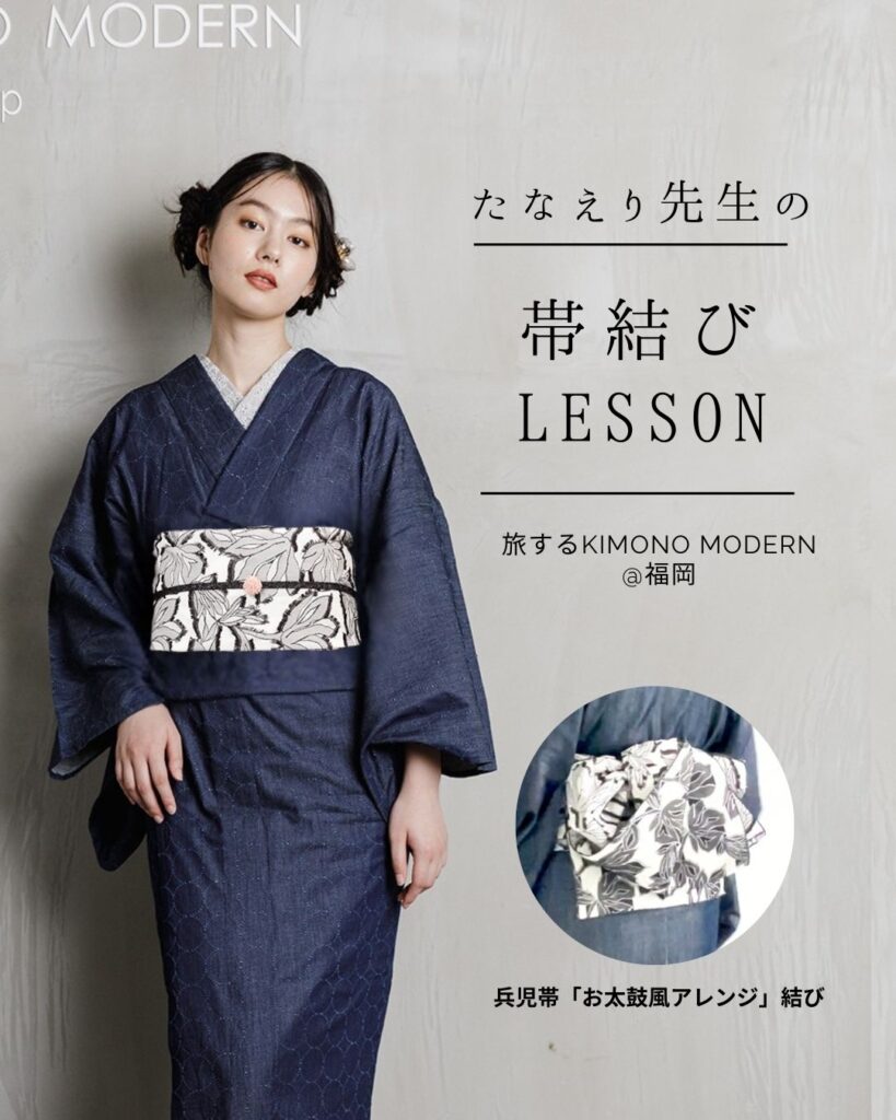 三連仮紐の帯結びレッスン
